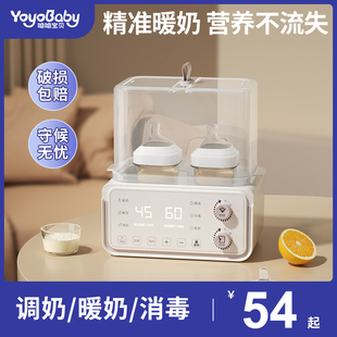 婴儿温奶器自动恒温加热母乳暖奶器消毒多功能，二合一保温热奶器