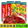 重庆小天鹅长光火锅底料300g*3袋火锅底料重庆麻辣四川麻辣超辣