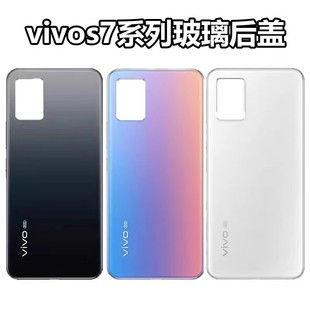 适用s7步步高vivo电池盖v2020ca玻璃，s7e塑料后盖，手机后外壳适用lg