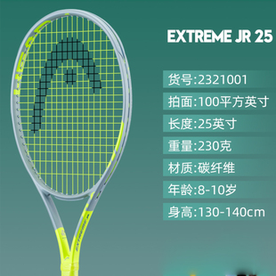 海德HEAD网球拍全碳素贝雷蒂尼EXTREME JR25寸青少年小德穆雷莎娃