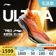 李宁飞电3ultra跑步鞋男女鞋专业减震跑鞋，轻便透气运动鞋