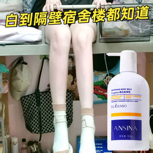 美白身体乳润肤烟酰胺保湿滋润晒后修复提亮暗沉黄皮女#宿舍好物