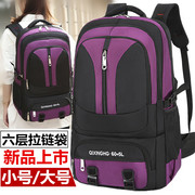 超大容量双肩包男行李背包，女户外旅行登山包，学生书包休闲运动背包