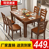 实木餐桌椅组合现代简约长方形，方桌中小户型家用四人方型吃饭桌子