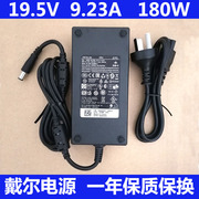 戴尔DELL180W游匣G3 G5G15笔记本电源适配器19.5V9.23A充电线