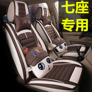 东风风行菱智M3/V3/M5风行S500EV景逸X6座套全包汽车专用七座坐垫