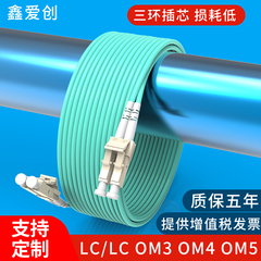 电信级OM3万兆光纤跳线LC-LC多模双芯光钎线