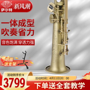 台湾萨尔特高音萨克斯乐器直管专业演奏降b成人SP-6300