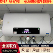 樱花树热水器电家用遥控速热储水式卫生间洗澡机自选上门安装50升