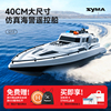 syma司马q13遥控船高速仿真海警，快艇儿童玩具，可下水大型新年礼物