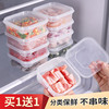 优思居冻肉盒冰箱家用冷冻肉保鲜盒速冻肉分装收纳盒一周备菜神器
