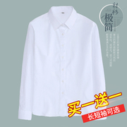 2024夏季日系长袖衬衫，男士半袖薄款商务正装时尚，潮流短袖白色衬衣