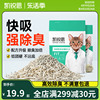 凯锐思豆腐膨润土混合猫砂除臭低尘猫沙猫咪用品可冲马桶20斤