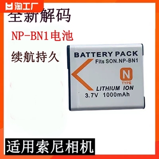 np-bn1相机电池适用sony索尼dsc-w310w510w520w610w630w690充电器w830qx10wx100tx30tx66j20