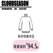 5折秋冬款，cloudseason针织上衣毛衣，外套半身裙女时尚气质
