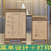 菜品菜单价目表设计制作a4菜单，夹桌面立式咖啡店奶茶店展示牌打印