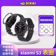 适用于小米手表Xiaomi Watch S3表圈表壳旋转表圈保护壳表圈表带套装运动表圈表壳夜光效果