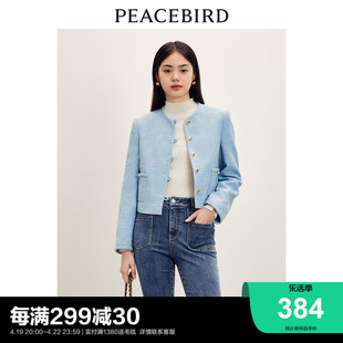 太平鸟商场同款2024春蓝色精致小香风外套A1BBD3412