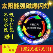 货车免接线太阳能感应爆闪灯防追尾防水示宽灯led驻车强磁警示灯