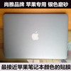 苹果macbook air 13.3寸适用贴纸MD760CH/A MD760 MD761银色磨砂