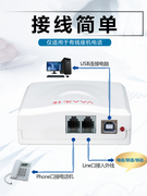 先锋XF-USB/1 电话录音盒 办公座机USB录音系统设备来电弹屏 电脑