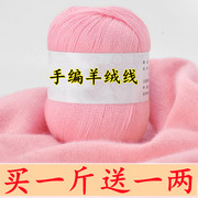 羊毛线手编中细毛线纯手工编织毛衣羊绒线围巾DIY宝宝毛线团