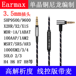 earmaxsonymdr-1a1000xm345msr7shp9500type-c苹果头耳机线