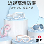 泳镜女近视游泳眼镜潜水装备，带耳塞套装，防水防雾高清成人大框