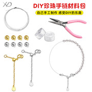 diy珍珠手链材料包s925纯银饰品，配件穿小孔水晶珠子制作项链工具