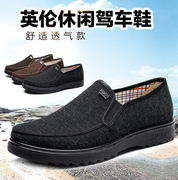 老北京布鞋中老年男鞋爸爸鞋中年，父亲鞋休闲防滑软底舒适老人单鞋