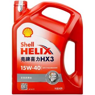 适用于机油15W40红壳HX3红喜力矿物油适合于五菱长安东风