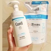 日本 Curel/珂润泡沫洗面奶敏感肌温和洁面乳洗脸清洁男女150ml
