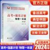 2023 高考强基计划物理一本通 高三高考物理题型与技巧总复习资料辅导书高一高二培优教程重难点手册 （现发最新版第二版）