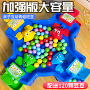 抖音同款青蛙吃豆豆玩具双人，亲子对战桌面益智互动男女孩儿童礼物