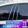 雪铁龙C3L爱丽舍C4世嘉改装专用车窗饰条C3-XR装饰PC镜面中柱贴