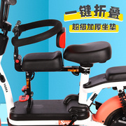 自行车婴儿电动前置加厚座椅座电动车可折叠宝宝安全坐垫儿童座椅
