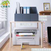 打印机架子桌面置物架，电脑桌针式机支架，办公室桌上双层收纳木质