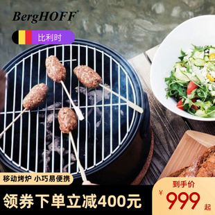 BergHoff贝高福家用户外烧烤炉 野外便携BBQ木炭烧烤架烤串烤肉炉