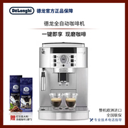 delonghi德龙ecam22.110.sb全自动咖啡机自动奶泡家用进口