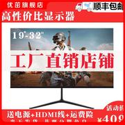 2K4K显示屏144HZ32寸27寸165HZ电脑显示器24寸曲屏21寸25寸240HZ