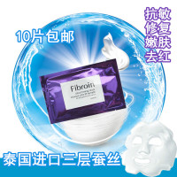 泰国fibroin面膜小f深层补水修复保湿童颜蚕丝钢印蜗牛玻尿酸