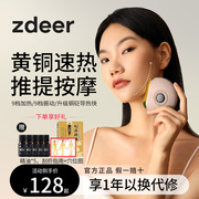 zdeer左点电动刮痧板黄铜砭刮刮板恒温热敷面部提拉美容脸部按摩