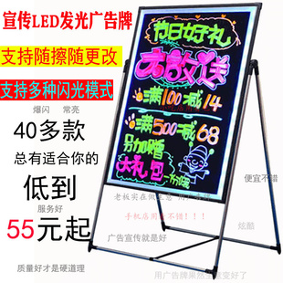 led电子荧光板6080广告牌黑板，荧光板发光屏，手写立式写字板留言板