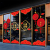 周年庆玻璃门贴中式窗花店铺商场橱窗装饰开业氛围布置窗贴画