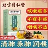 北京同仁堂罗汉果枇杷茶，清肺润肺咳嗽化痰去痰热