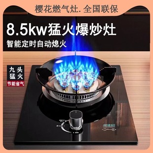 樱花猛火炉燃气灶单灶家用液化气天然气台式嵌入式煤气灶节能灶具