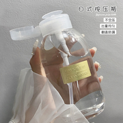 日式美甲按压瓶空瓶，卸甲水清洁液化妆水，便携高透分装瓶美甲店专用