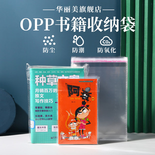 OPP袋子不干胶自粘袋30*40透明保护袋加厚塑料服装自封袋自黏袋