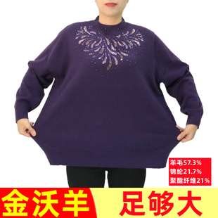 200斤加肥加大码女装，特超胖妈妈毛衣中老年，羊毛衫半高领739长袖