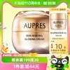 AUPRES/欧珀莱臻源凝时冻龄面霜修护淡纹紧致抗皱补水滋润50g